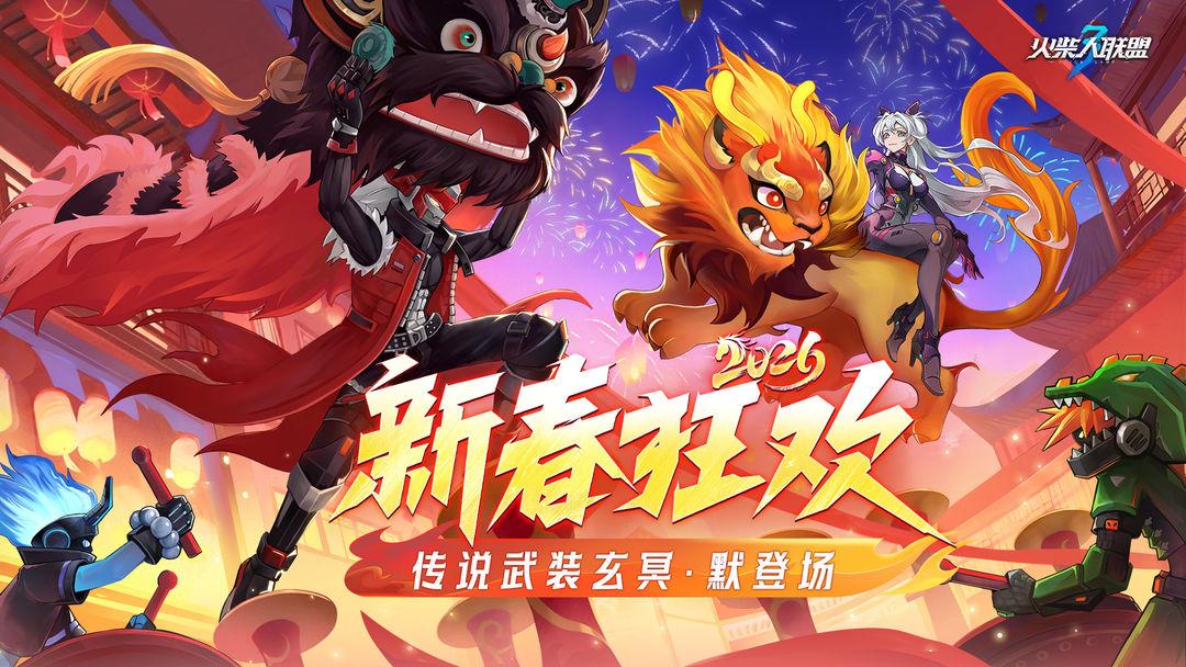 火柴人联盟3_截图_1