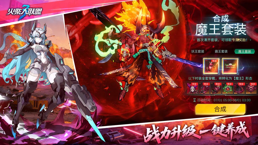 火柴人联盟3_截图_5