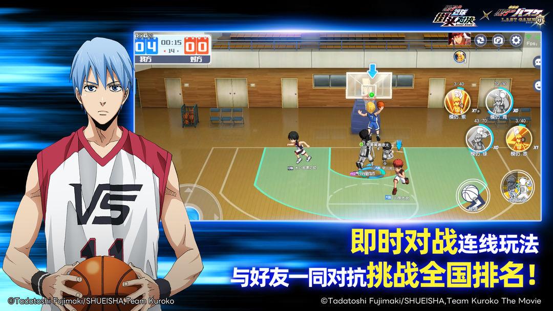 黑子的篮球StreetRivals_截图_3