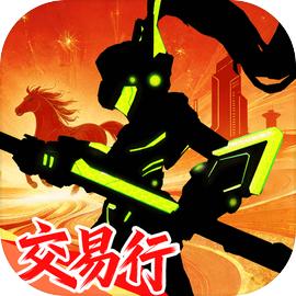 火柴人联盟3最新版