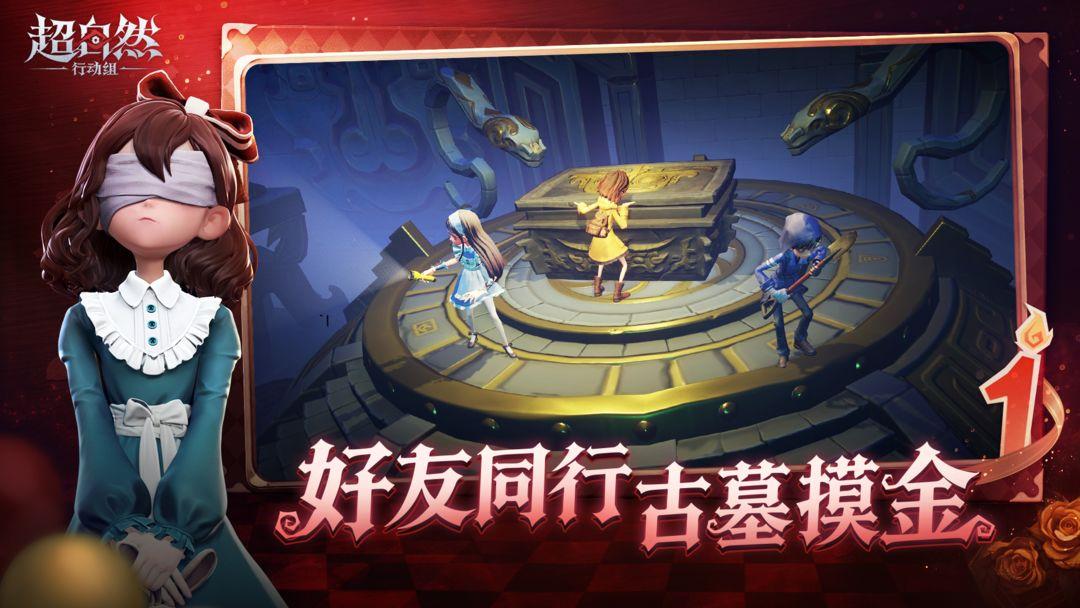 《超自然行动组》官网下载安装_截图_3