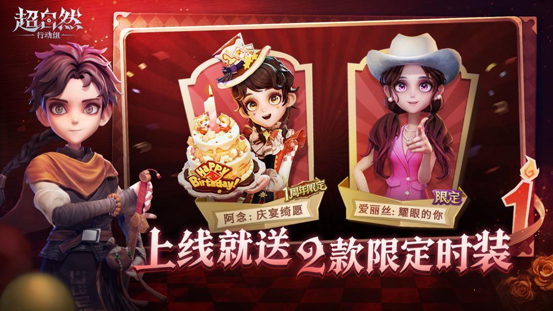 《超自然行动组》官网下载安装_截图_2