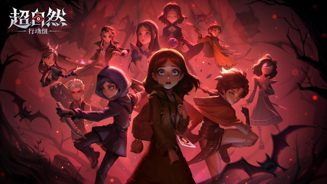 《超自然行动组》官网下载安装