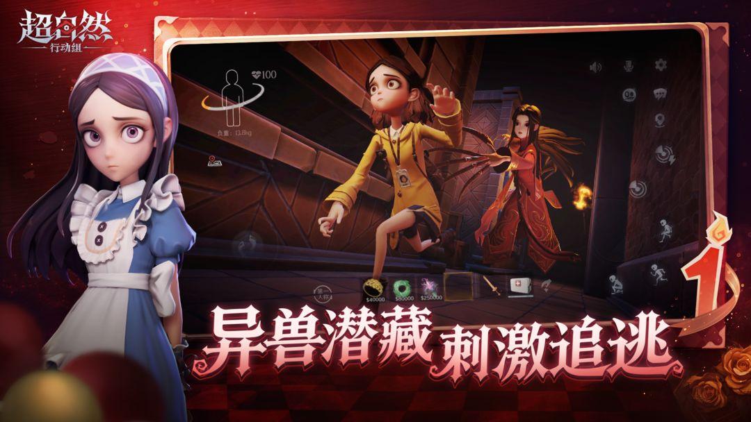 超自然行动组游戏官方正版_截图_5