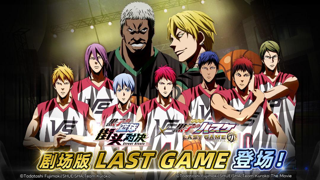 黑子的篮球官方正版_截图_2