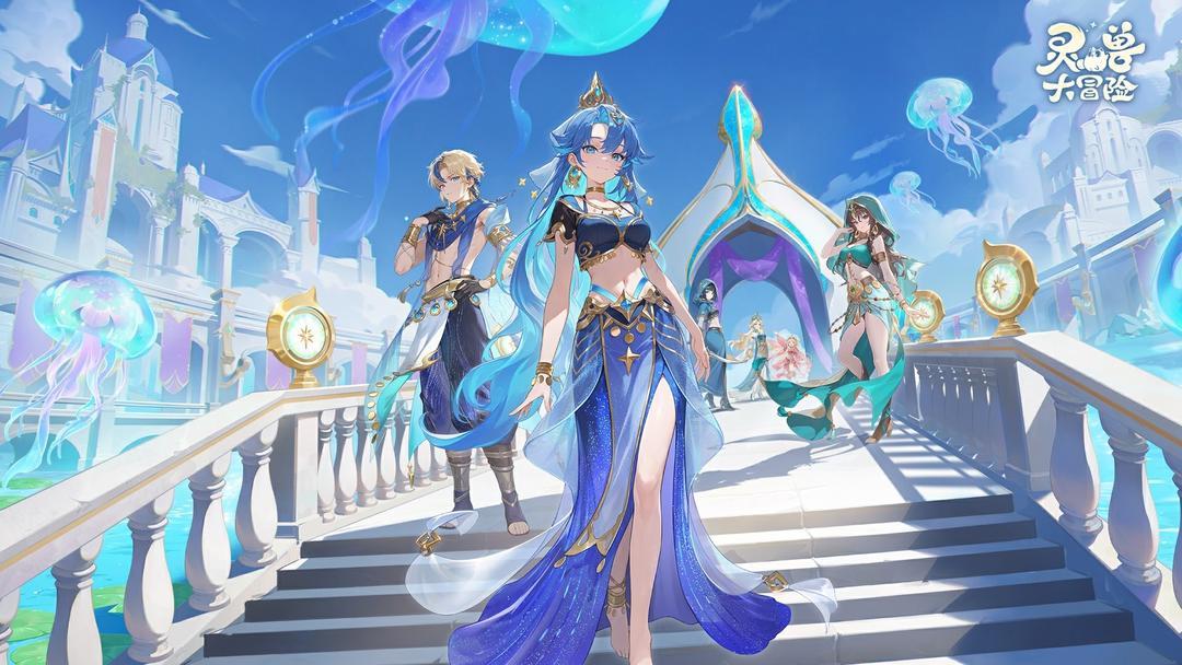 灵兽大冒险官方正版