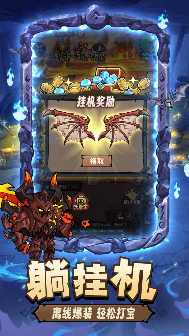 勇者远征_截图_5