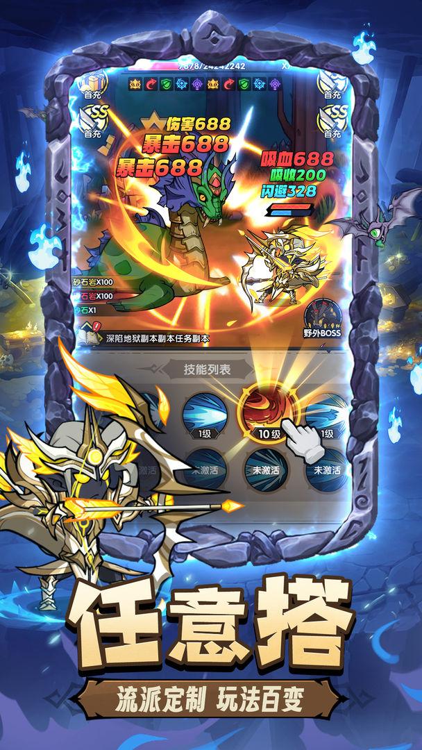 勇者远征_截图_3