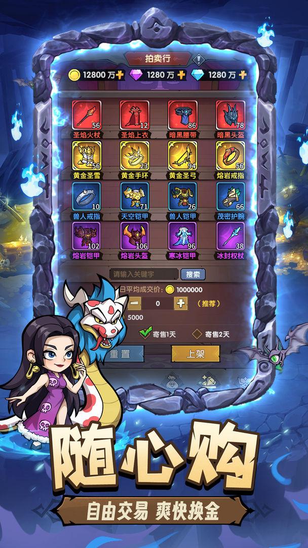 勇者远征_截图_4