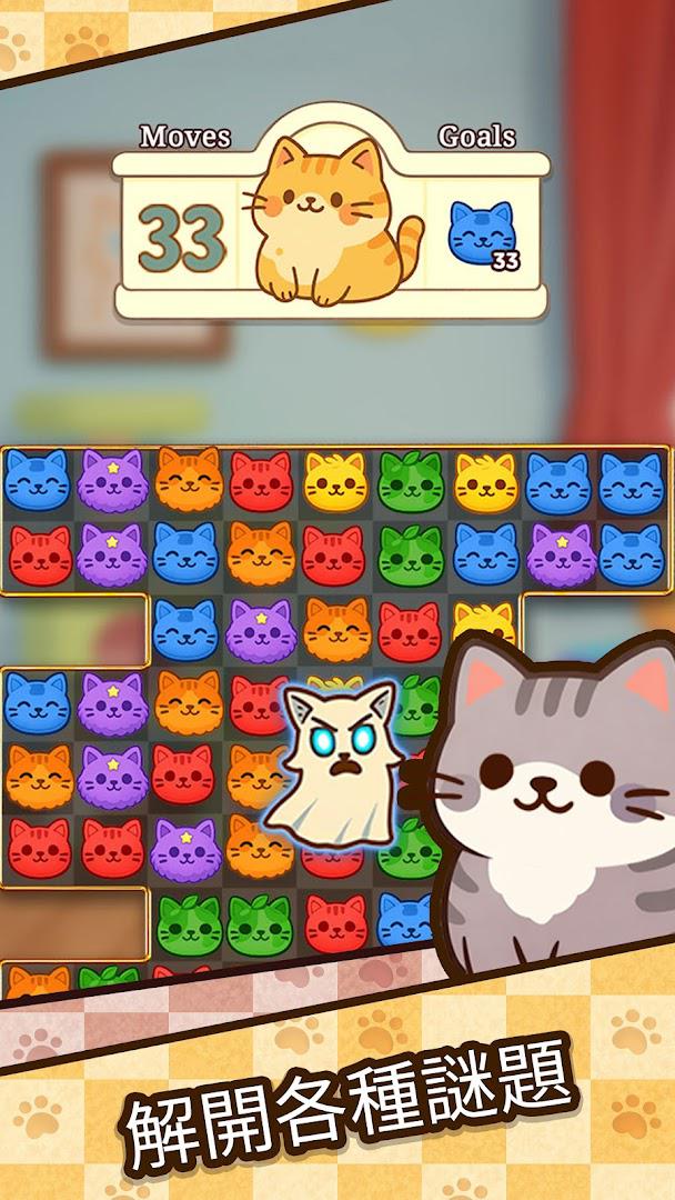 猫咪家园消消乐