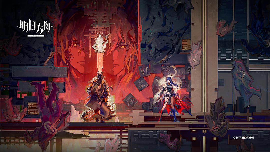 明日方舟（国服）