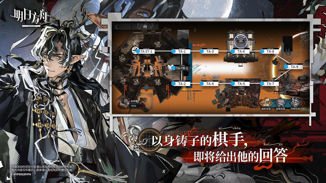 明日方舟（国服）_截图_2