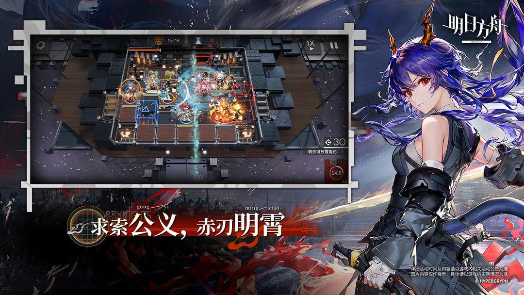 明日方舟（国服）_截图_3