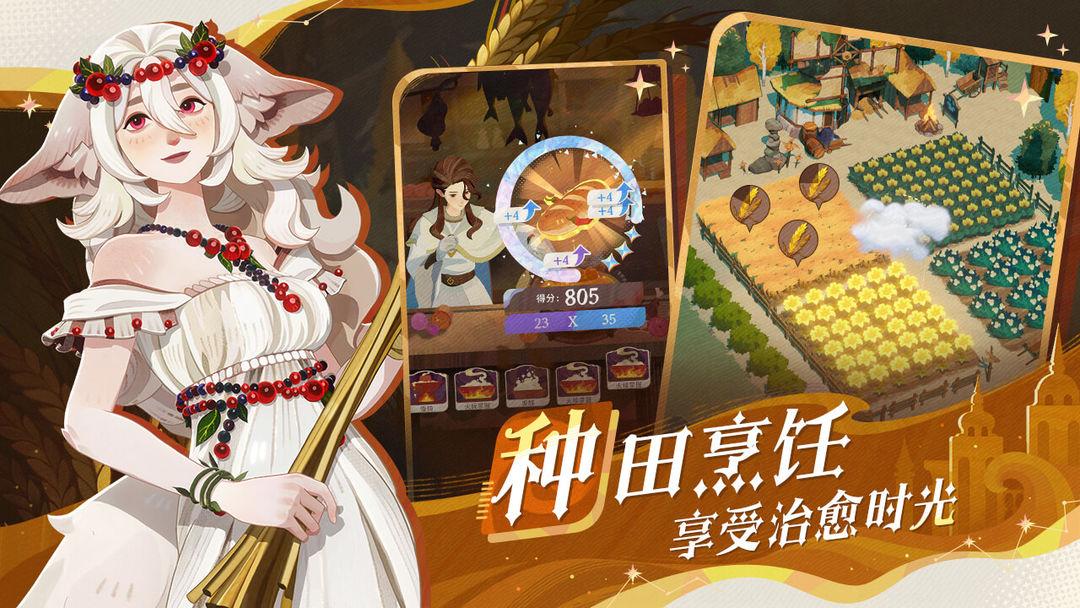 剑与远征：启程_截图_4