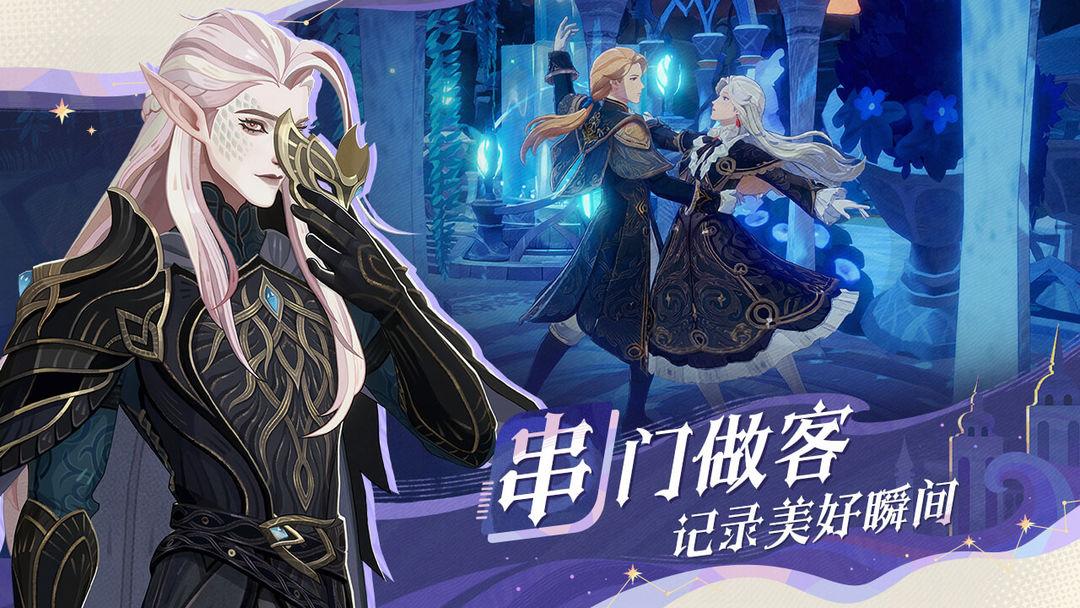 剑与远征：启程_截图_5