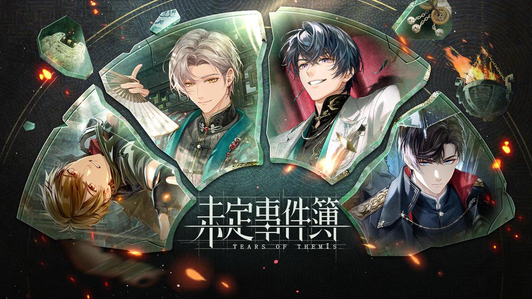 未定事件簿安装入口