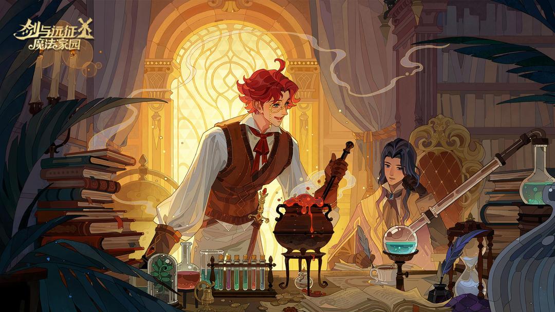 剑与远征启程官方安装