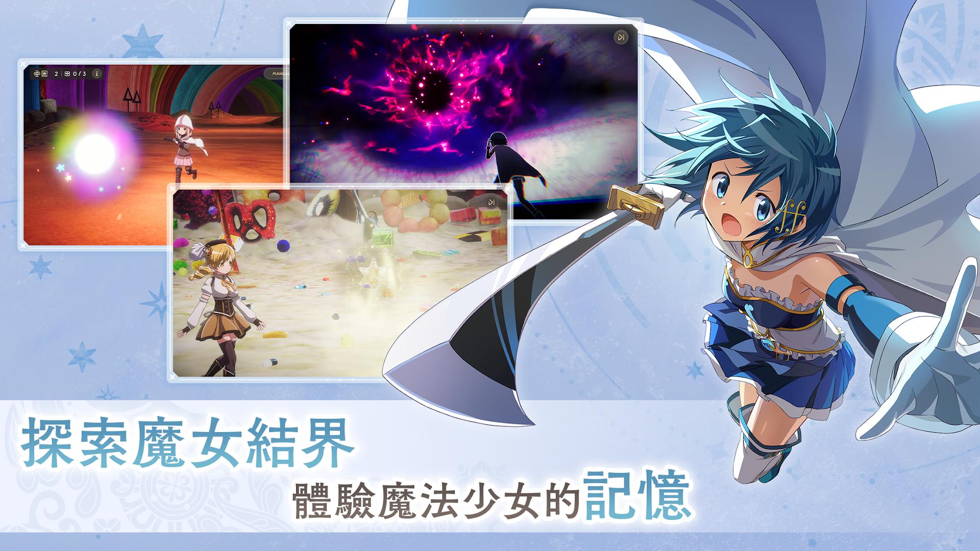 魔法少女小圆 Magia Exedra(台服)_截图_5