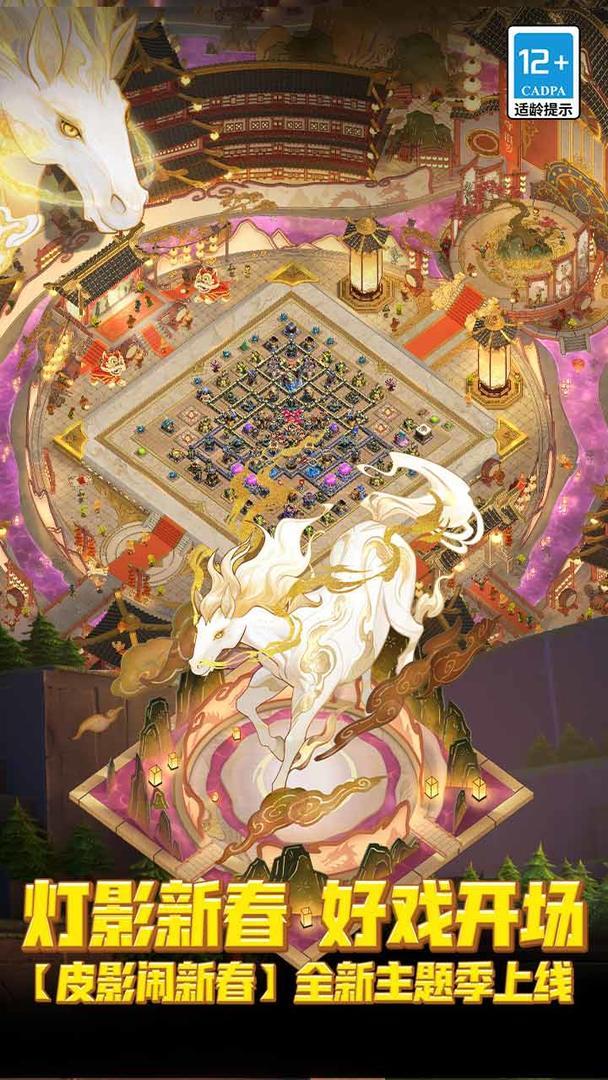 国际服部落冲突_截图_4