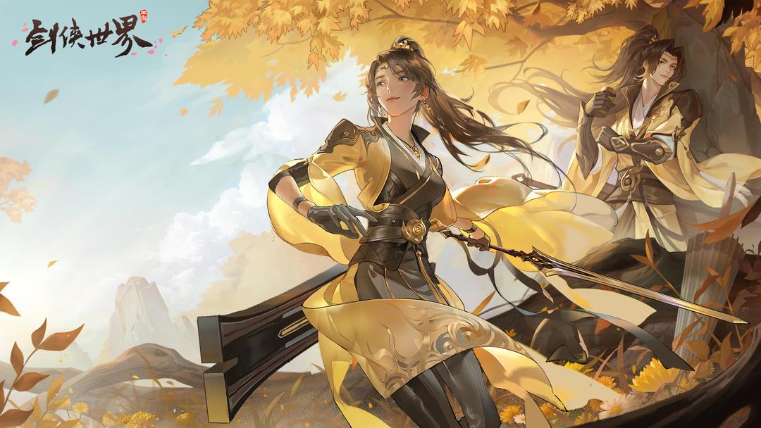 剑侠世界安卓版