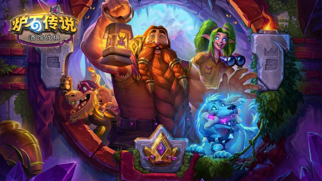 炉石传说新版本