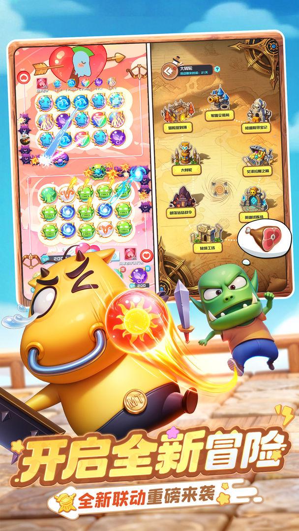 球球英雄_截图_2