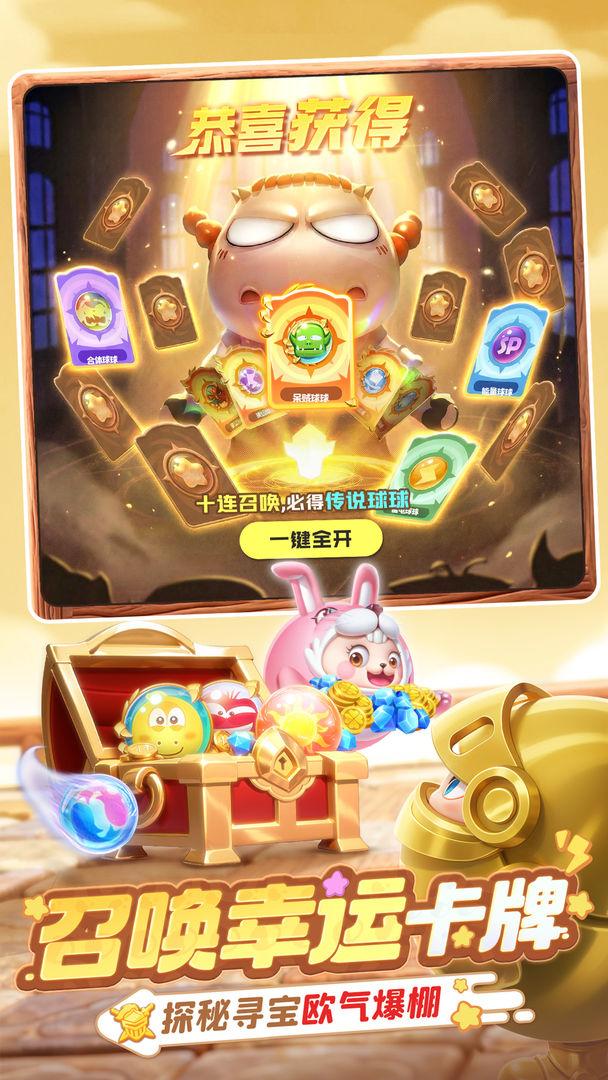 球球英雄_截图_5