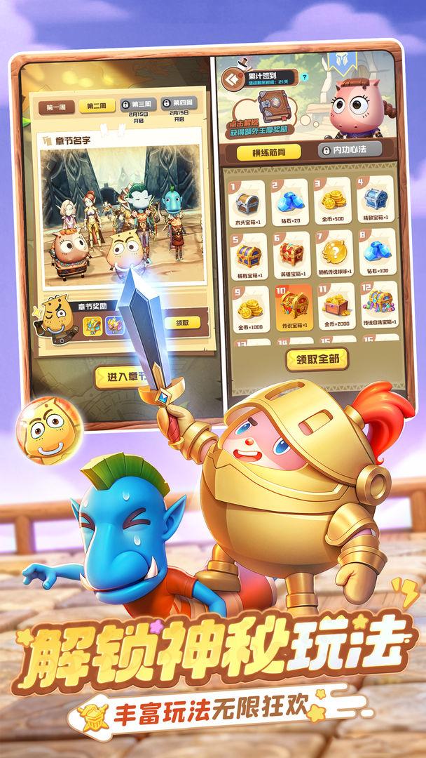 球球英雄_截图_4