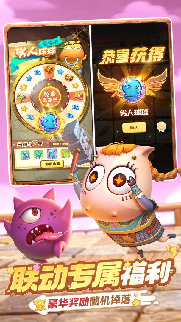 球球英雄_截图_3