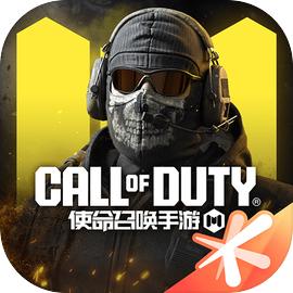 使命召唤手游（COD 国服）