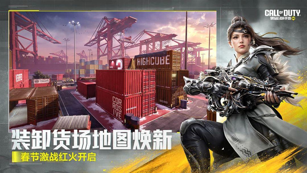 使命召唤手游（COD 国服）_截图_2