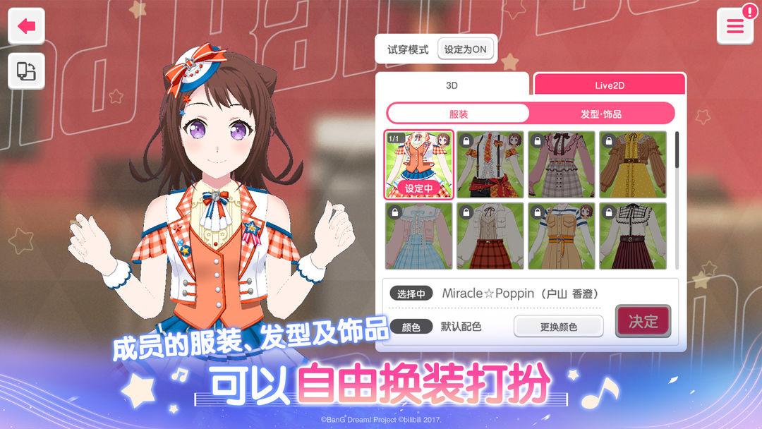 梦想协奏曲！少女乐团派对！_截图_4