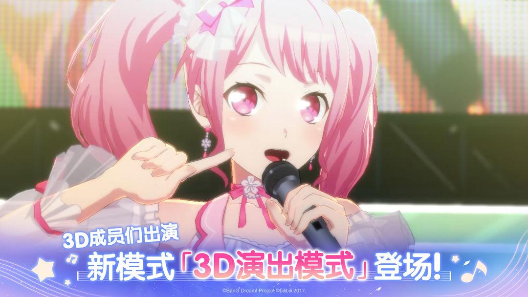 梦想协奏曲！少女乐团派对！_截图_3