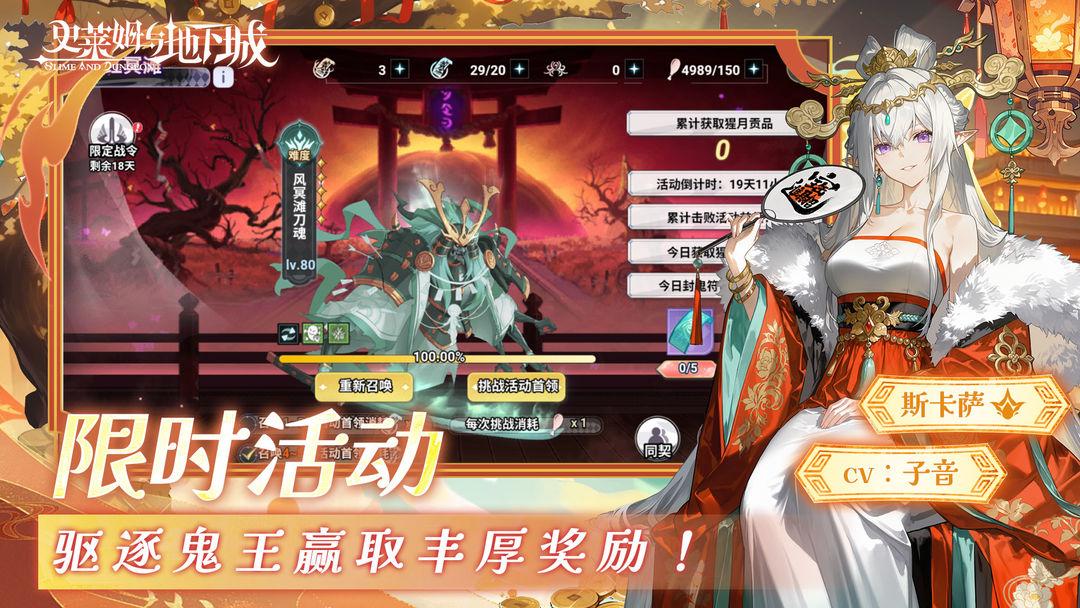 史莱姆与地下城_截图_2