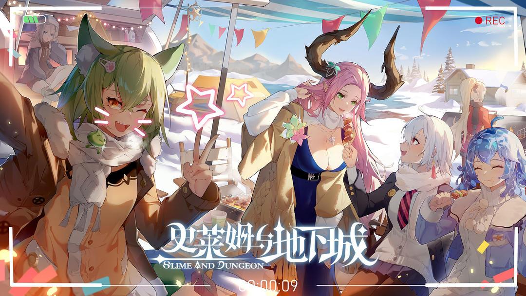 史莱姆与地下城