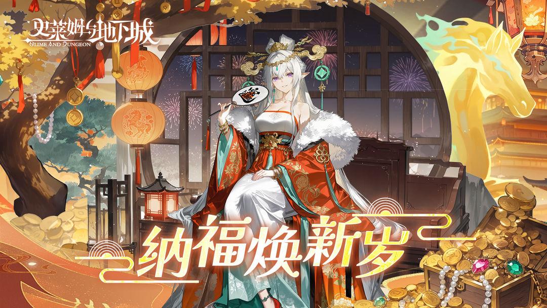 史莱姆与地下城_截图_1