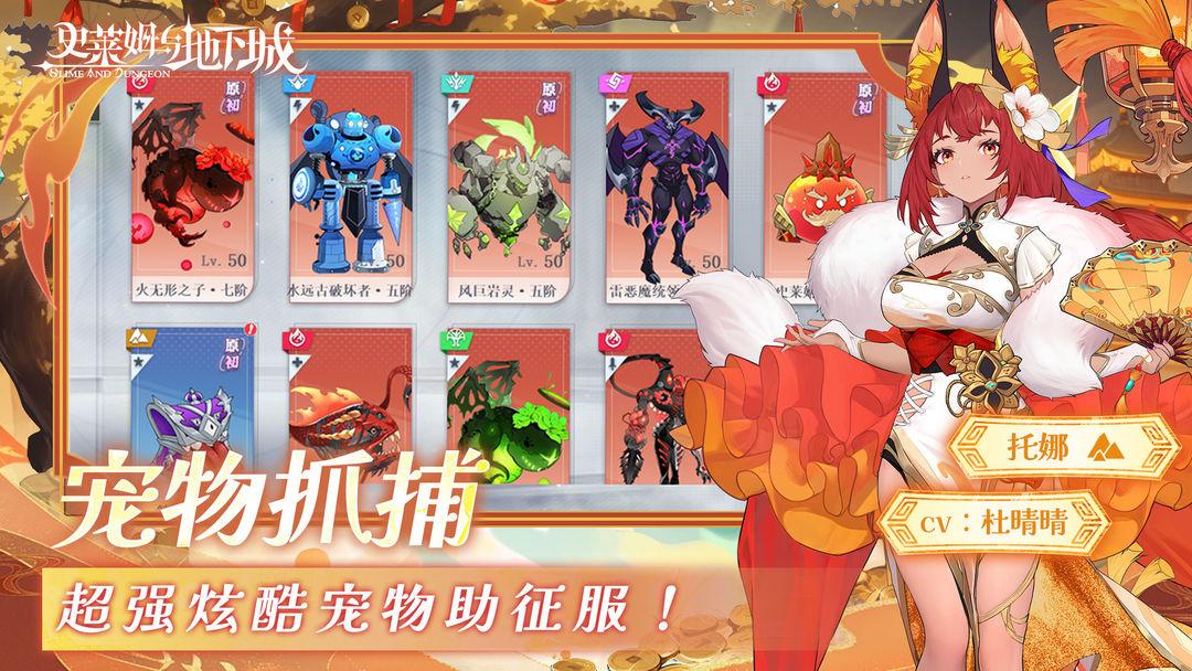 史莱姆与地下城_截图_5