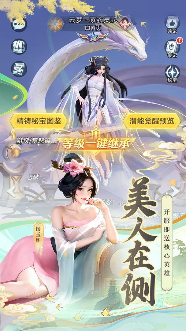 上古王冠_截图_4