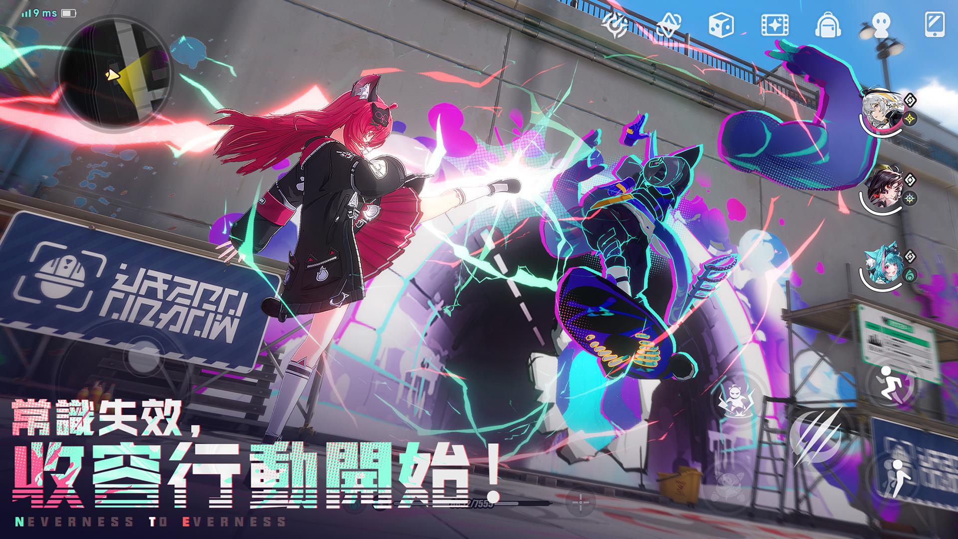 异环（台服）_截图_3