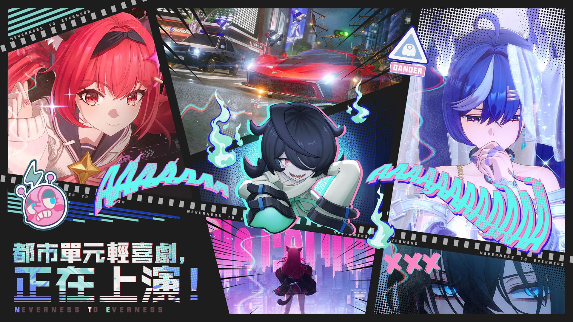 异环（台服）_截图_5