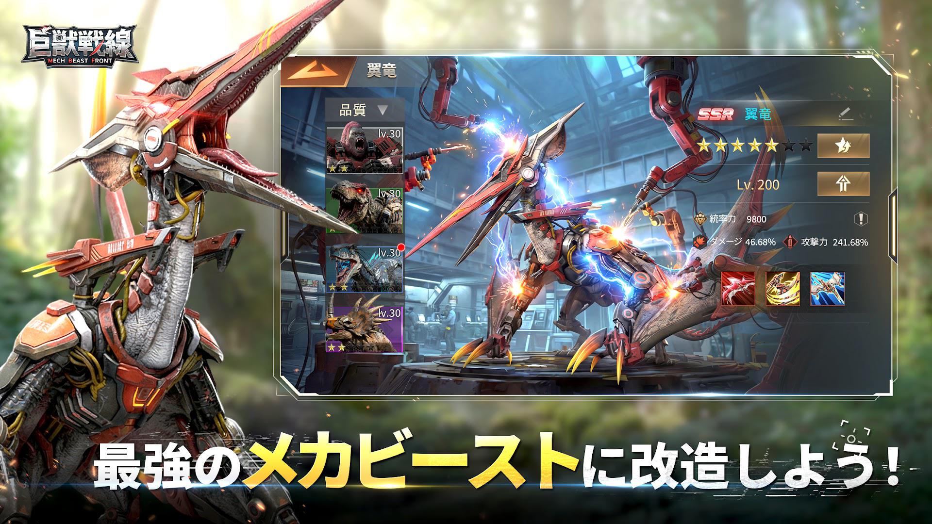 巨兽前线_截图_4