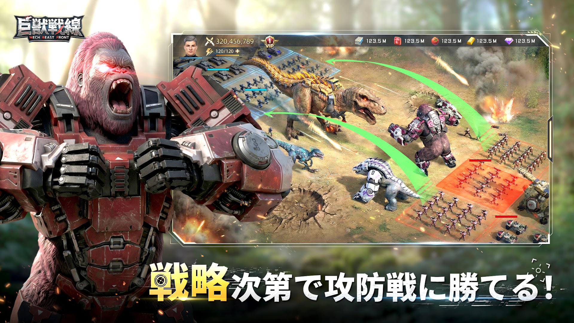 巨兽前线_截图_5