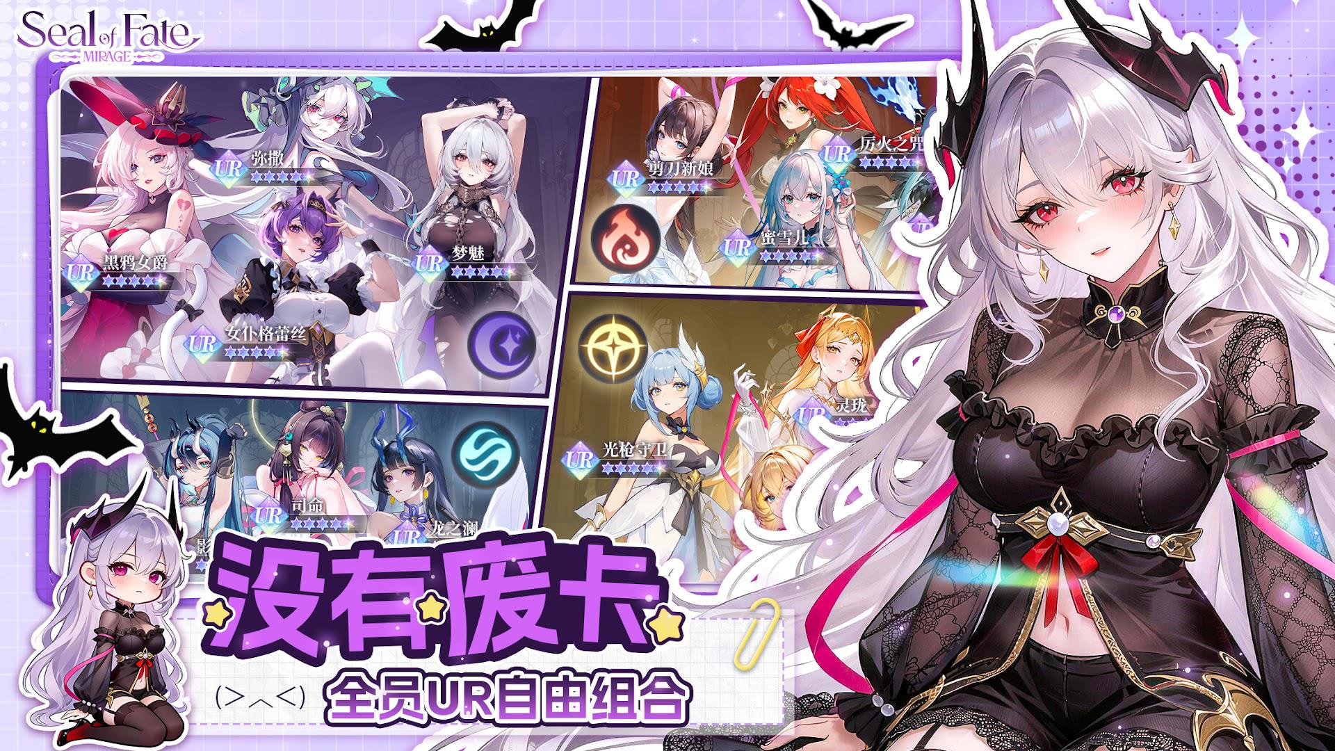 命运圣契-循命运印记，赴百媚之约！_截图_4