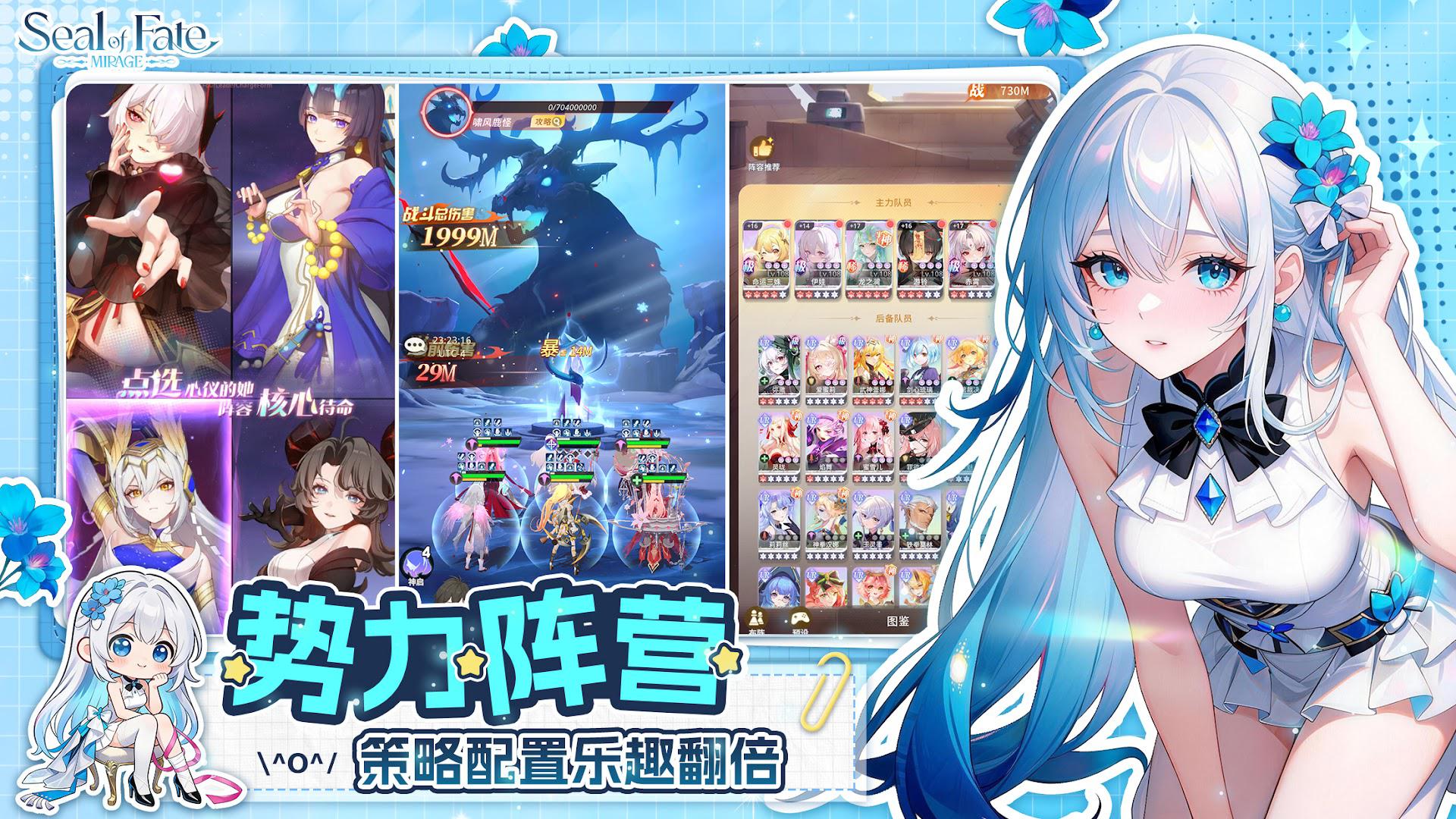 命运圣契-循命运印记，赴百媚之约！_截图_5