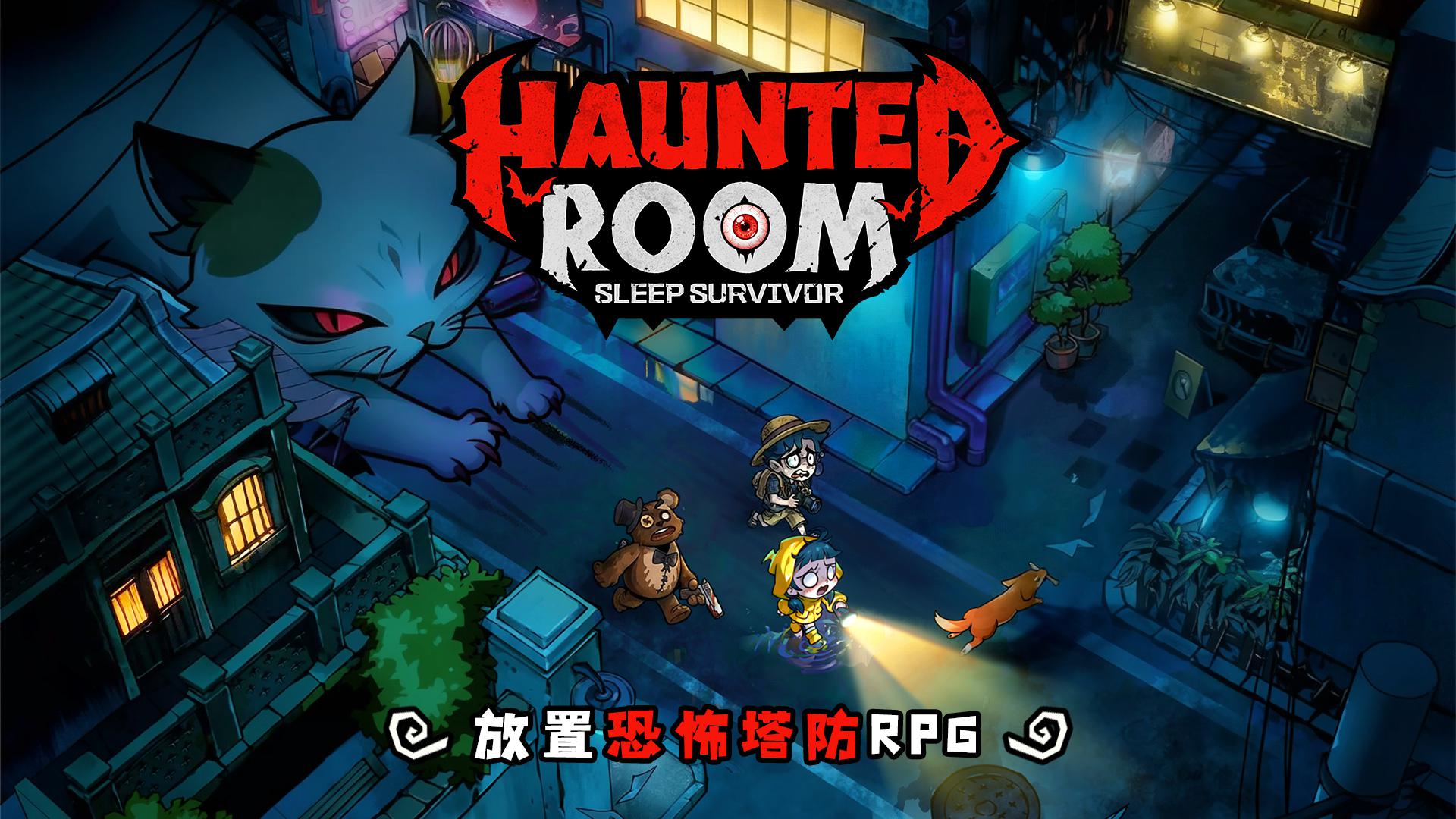 Haunted Room: Sleep Survivor