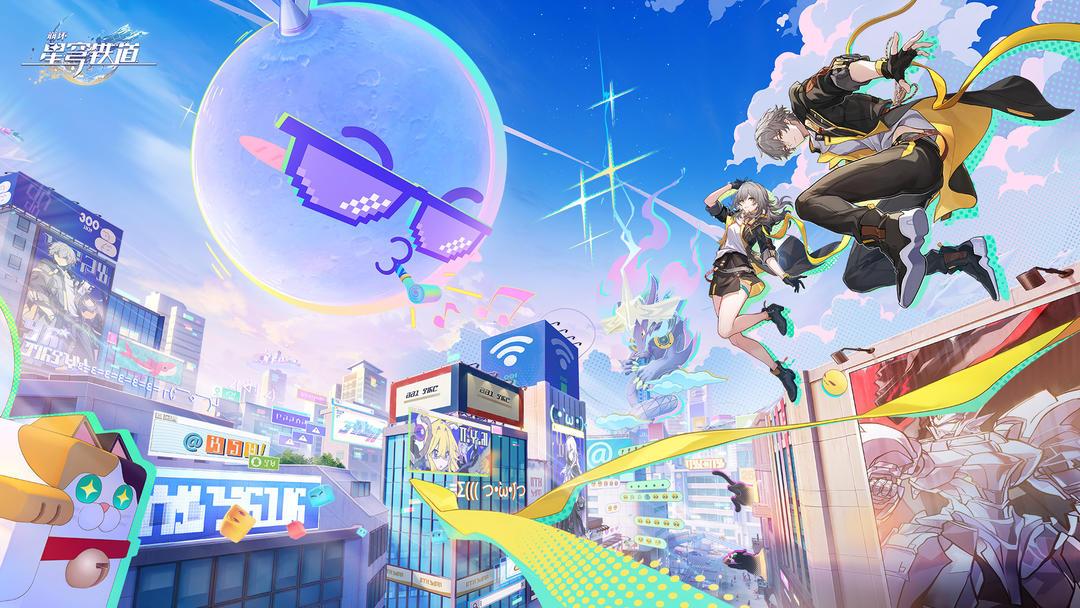 崩坏星穹铁道官方正版