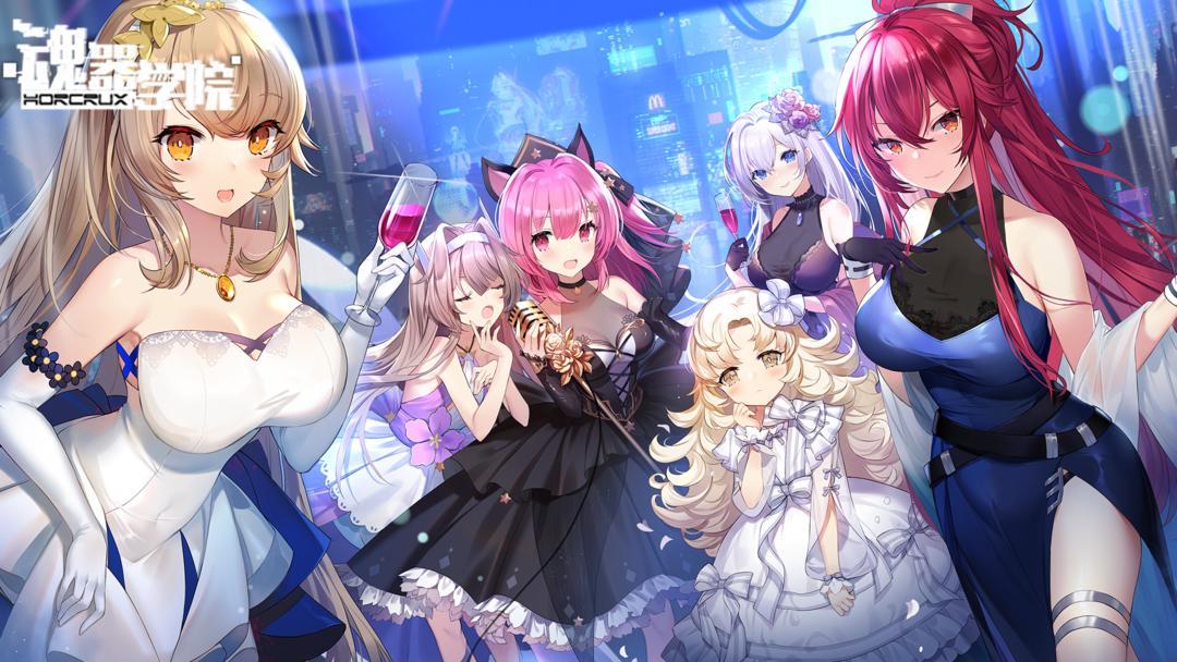 魂器学院官方版