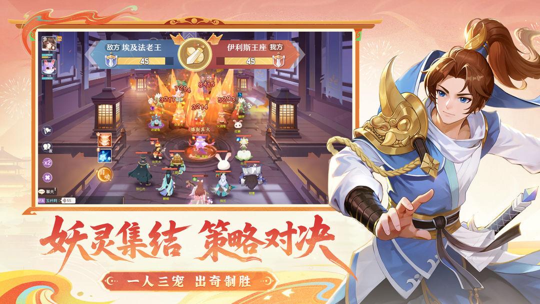 长安幻想官服安装_截图_4