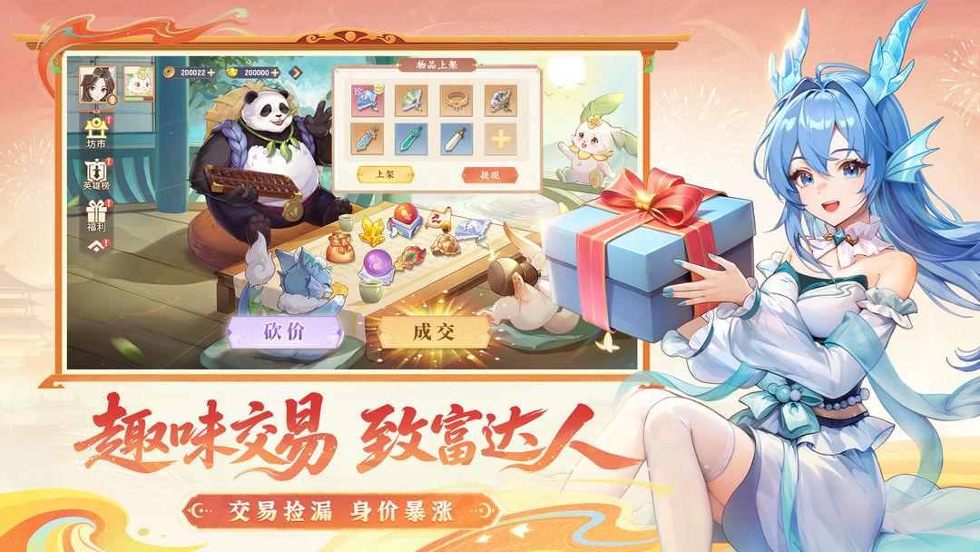 长安幻想官服安装_截图_5