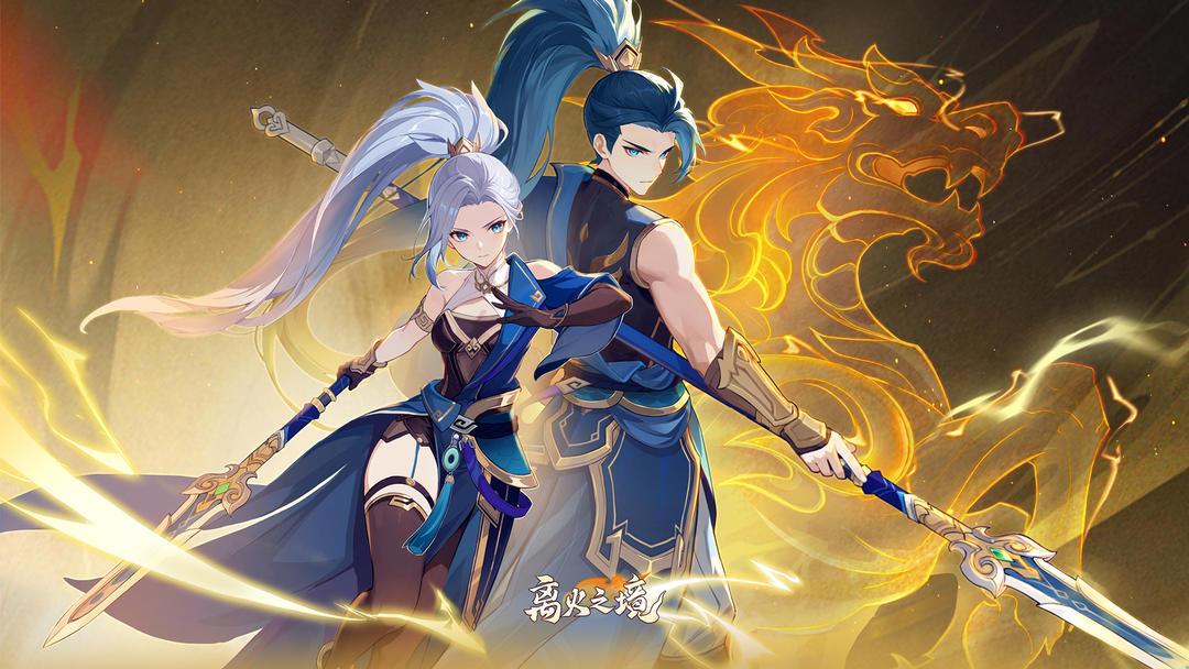 离火之境官网入口